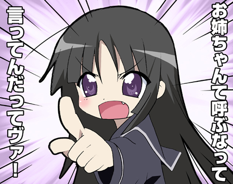 bangs, black_hair, blunt_bangs, chibi, fang, ga-rei, ga-rei_zero, hime_cut, isayama_yomi, kusakabe_misao, long_hair, lowres, lucky_star, mizuhara_kaoru, mudou_eichi, parody, pointing, purple_eyes, school_uniform, seiyuu_connection, seiyuu_joke, super_deformed, translated, translation_request, va, violet_eyes