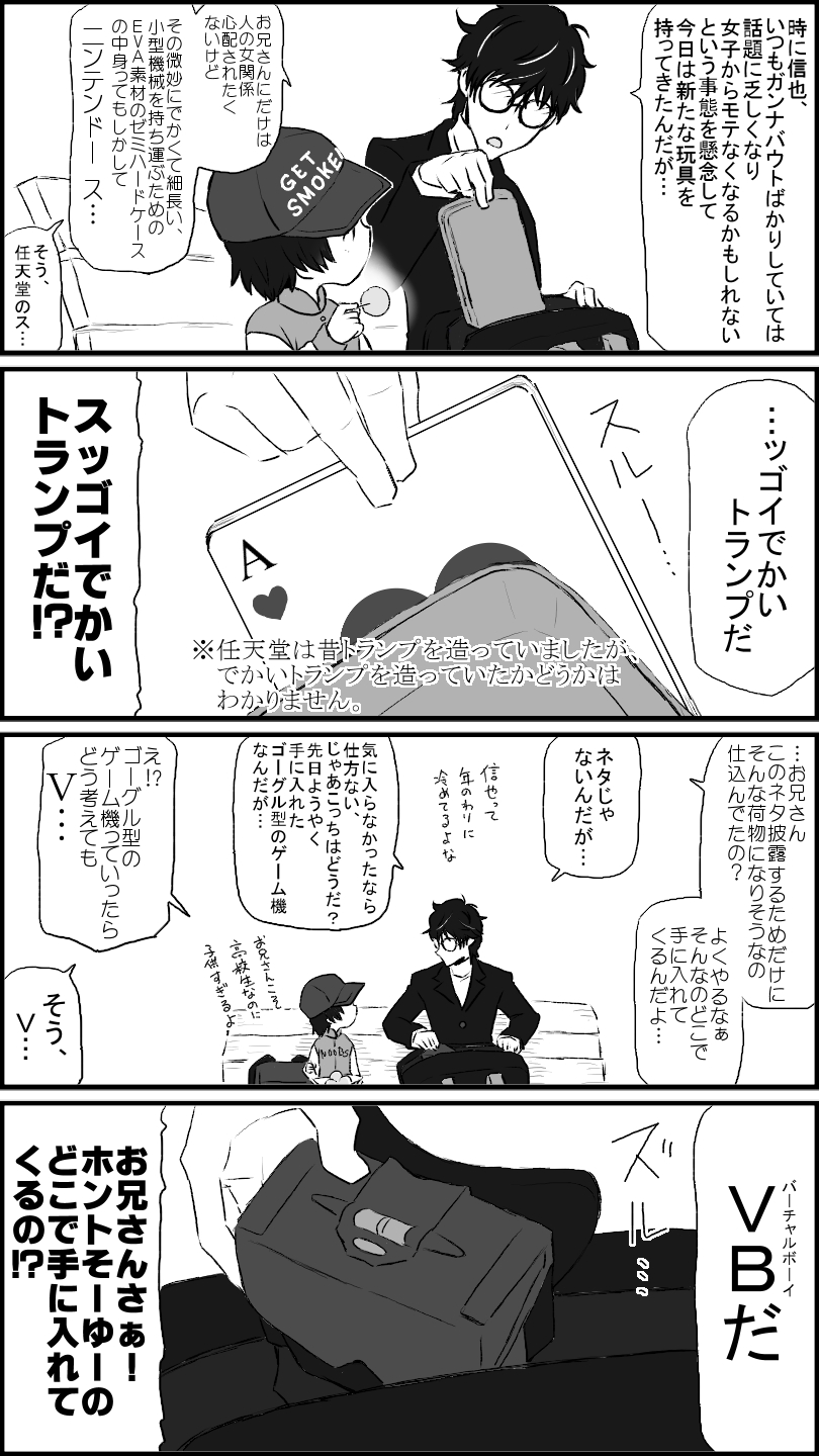 2boys, 4koma, bag, bench, card, comic, game_console, glasses