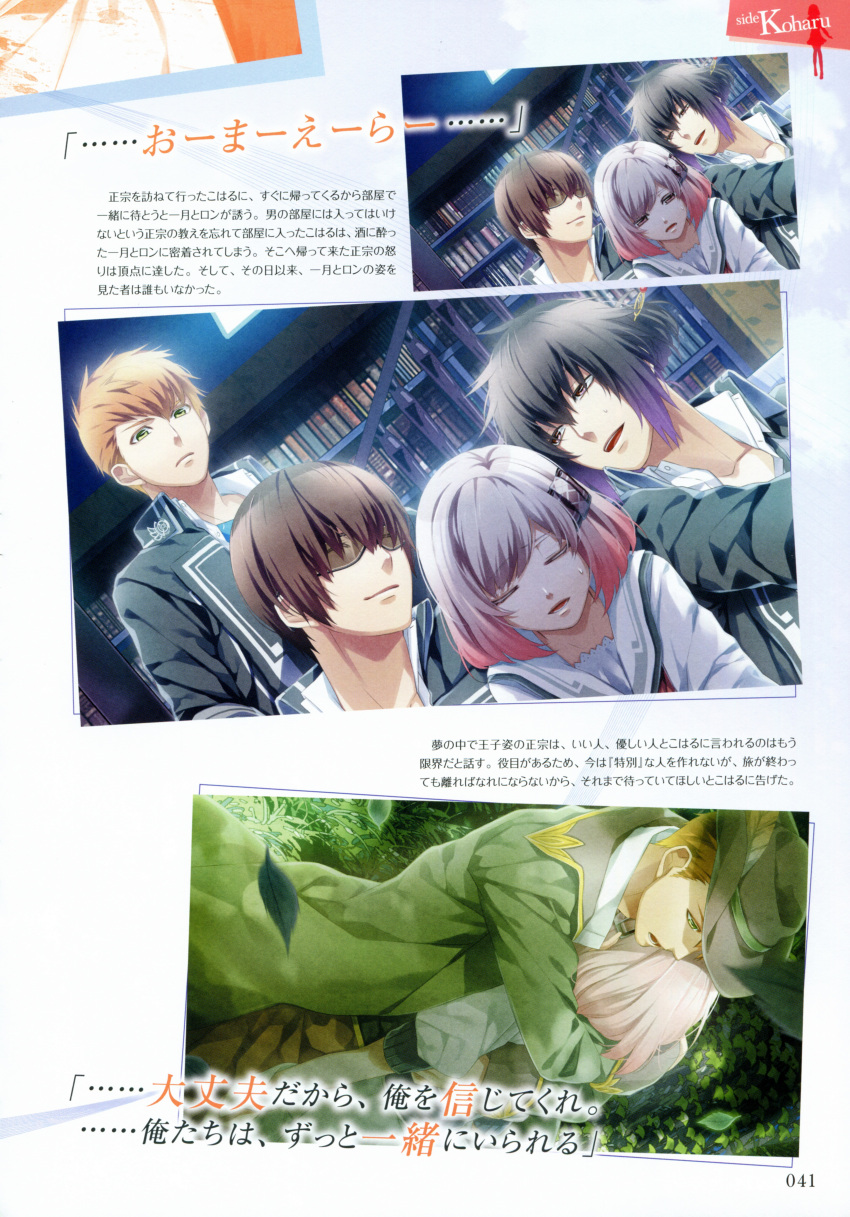 itsuki_kagami, koharu_(norn9), masamune_tooya, muroboshi_ron, norn9, pink_eyes, pink_hair, teita