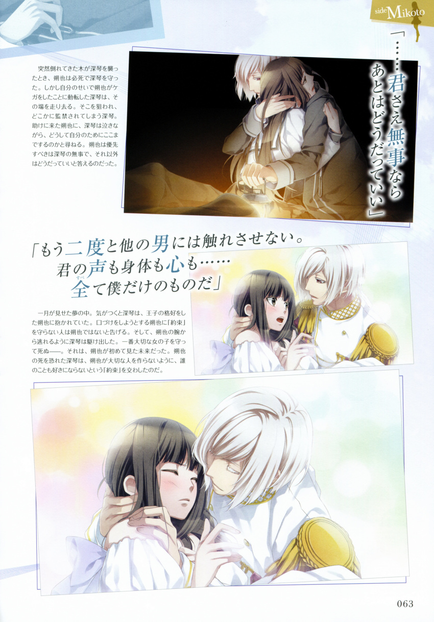 black_eyes, black_hair, kuga_mikoto, nijou_sakuya, norn9, teita