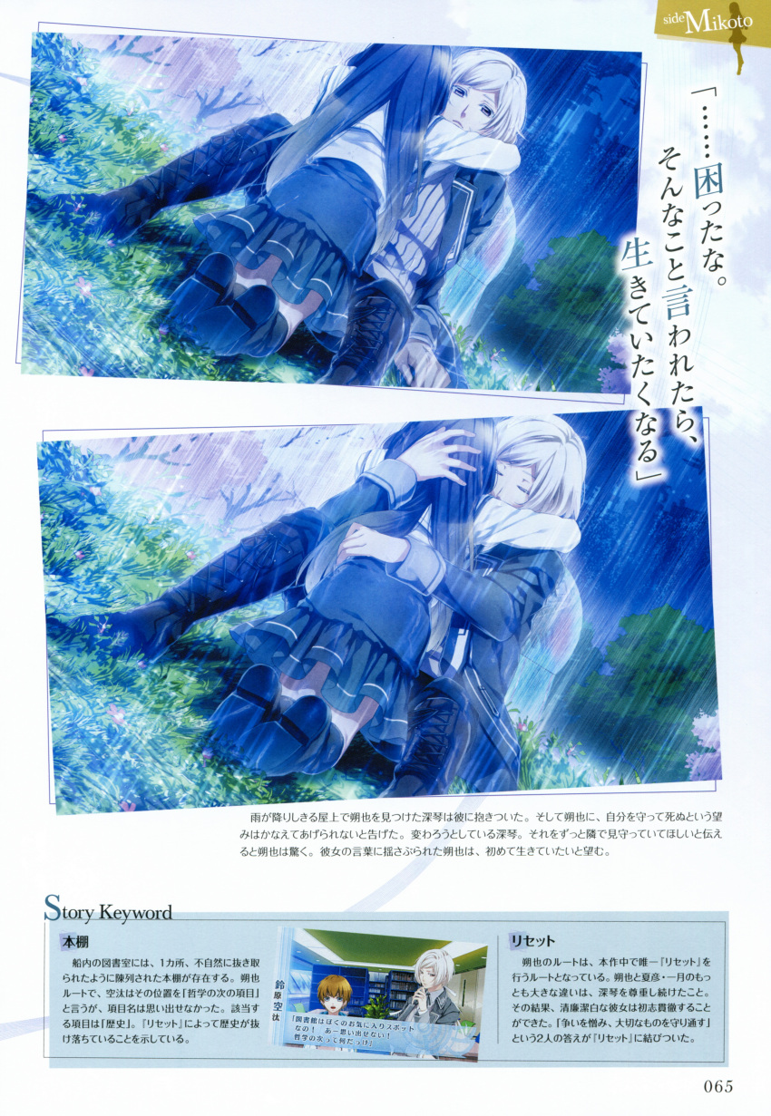 black_eyes, black_hair, kuga_mikoto, nijou_sakuya, norn9, teita