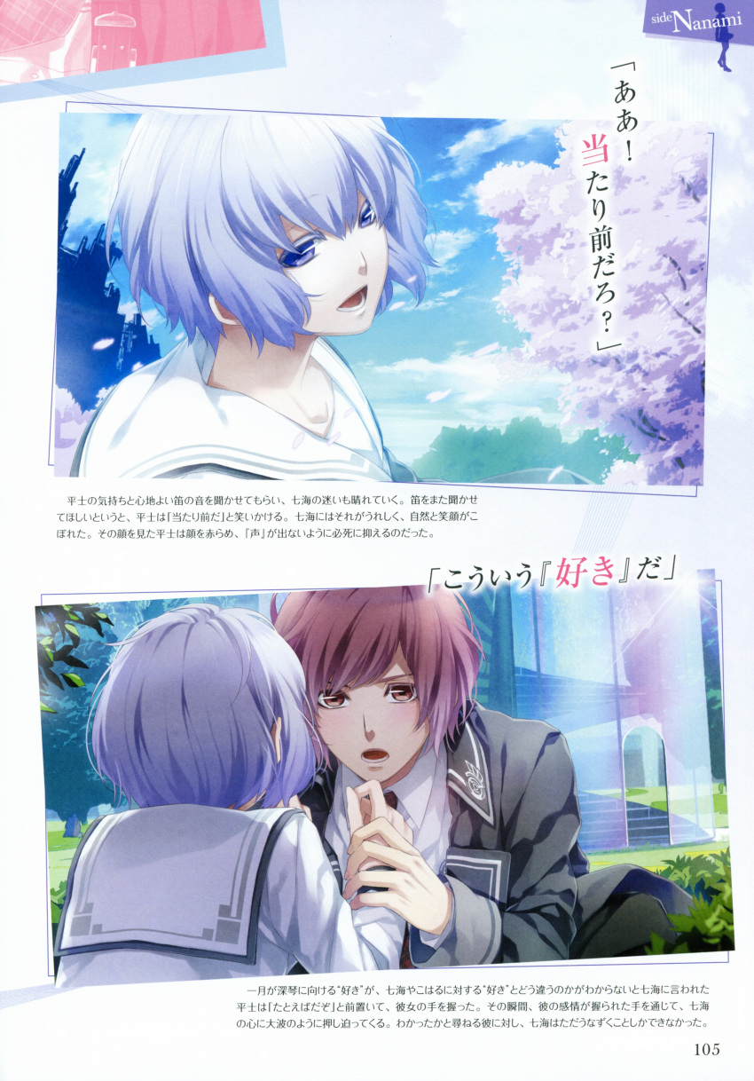 heishi_otomaru, norn9, purple_eyes, purple_hair, shiranui_nanami, teita