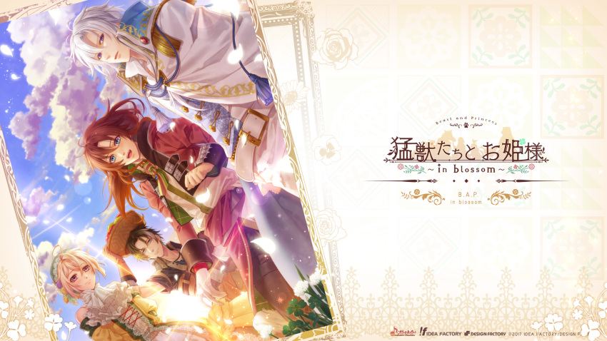 jozef_(moujuu-tachi_to_ohime-sama), ludwik, mias, moujuu-tachi_to_ohime-sama, murasaki_aya, purple_eyes, ryszard, white_hair
