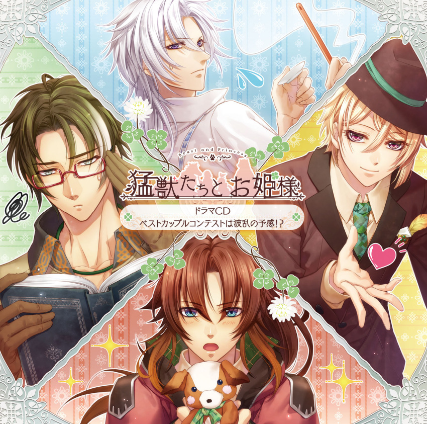 jozef_(moujuu-tachi_to_ohime-sama), ludwik, mias, moujuu-tachi_to_ohime-sama, murasaki_aya, purple_eyes, ryszard, white_hair