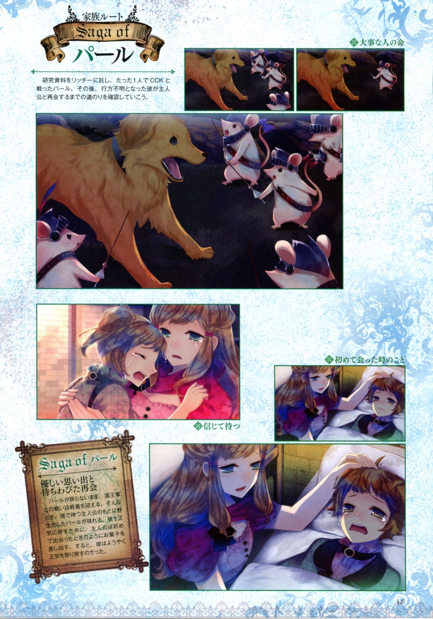 black_wolves_saga, blonde_hair, fiona_galland, green_eyes, kuroyuki, pearl_(black_wolves_saga), ricchie