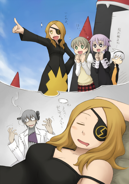 dr_franken_stein, dream, dreaming, eyepatch, heart, maka_albarn, makenshi_chrona, marie_mjolnir