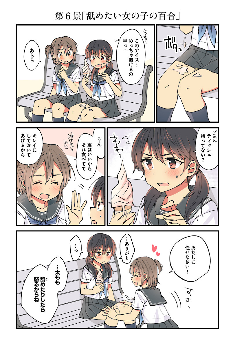 2girls, bench, black_hair, black_legwear, black_skirt, blush, brown_eyes, brown_hair