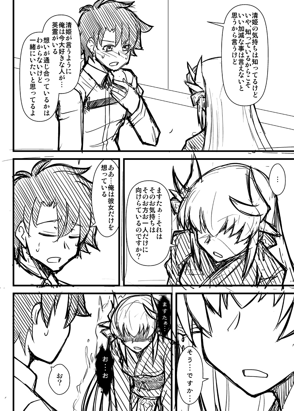 1boy, 1girl, black_hair, fate/grand_order, fate_(series), fujimaru_ritsuka_(male), hidden_eyes, highres