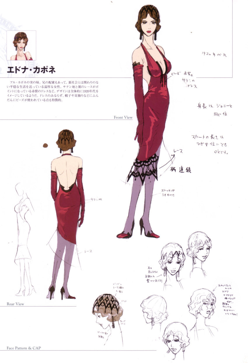 brown_eyes, brown_hair, dress, edna_capone, highres, official_art, pantyhose, scan