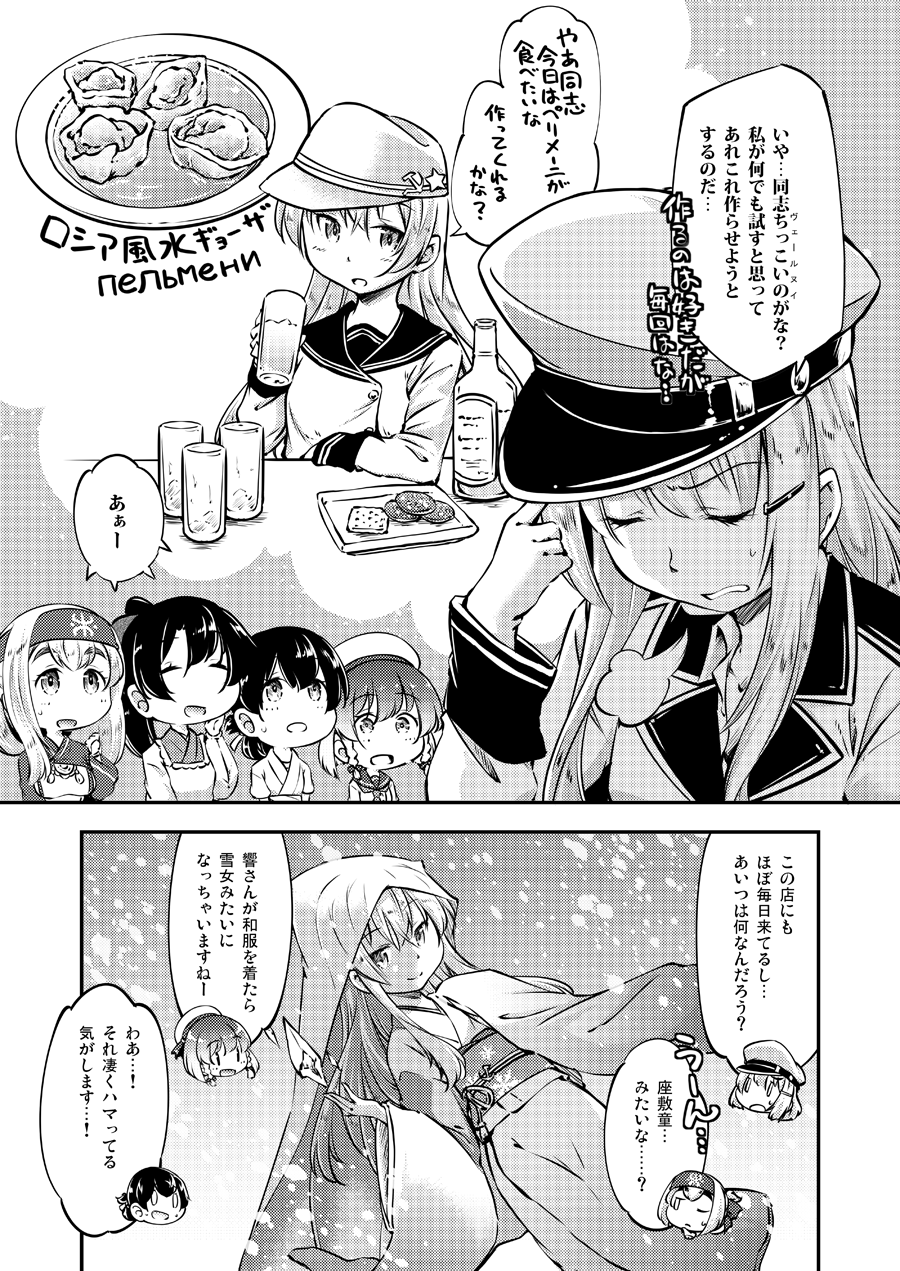6+girls, ainu_clothes, bottle, braid, closed_eyes, comic, etorofu_(kantai_collection), folded_ponytail