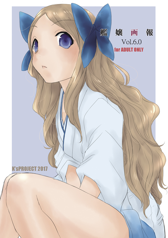 1girl, asakaze_(kantai_collection), blue_bow, blue_eyes, blue_hakama, bow, brown_hair, cover