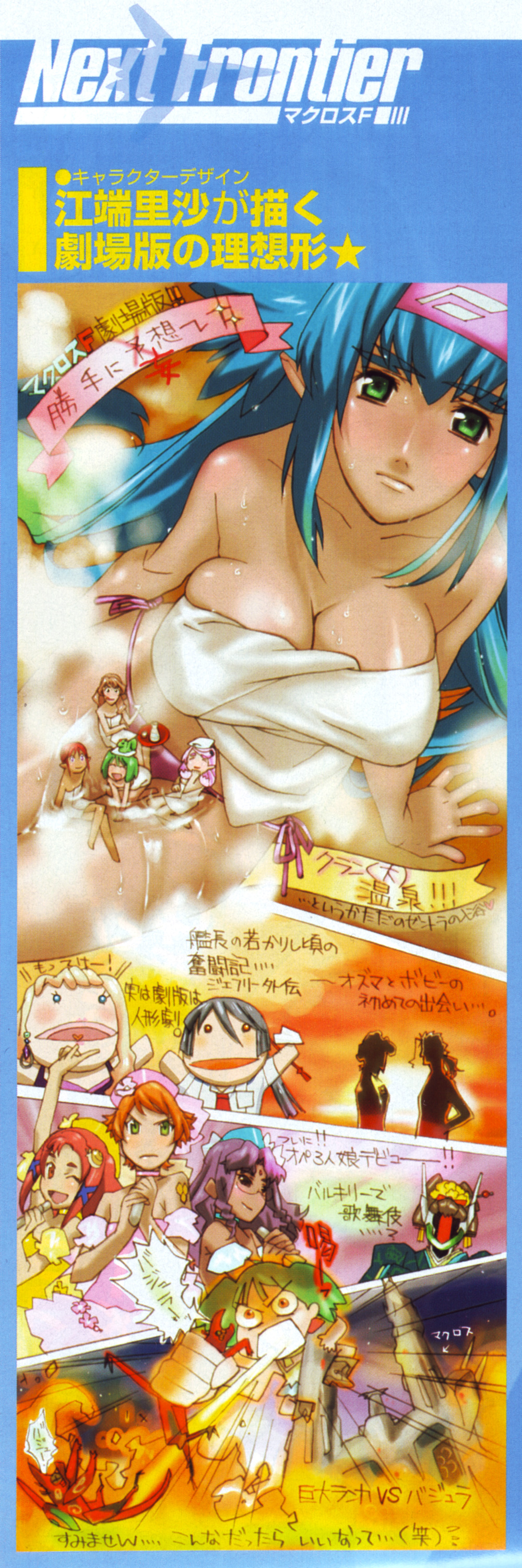 ai-kun, alto, bath, blue_hair, bobby, bobby_margot, catherine_glass, ebata_risa