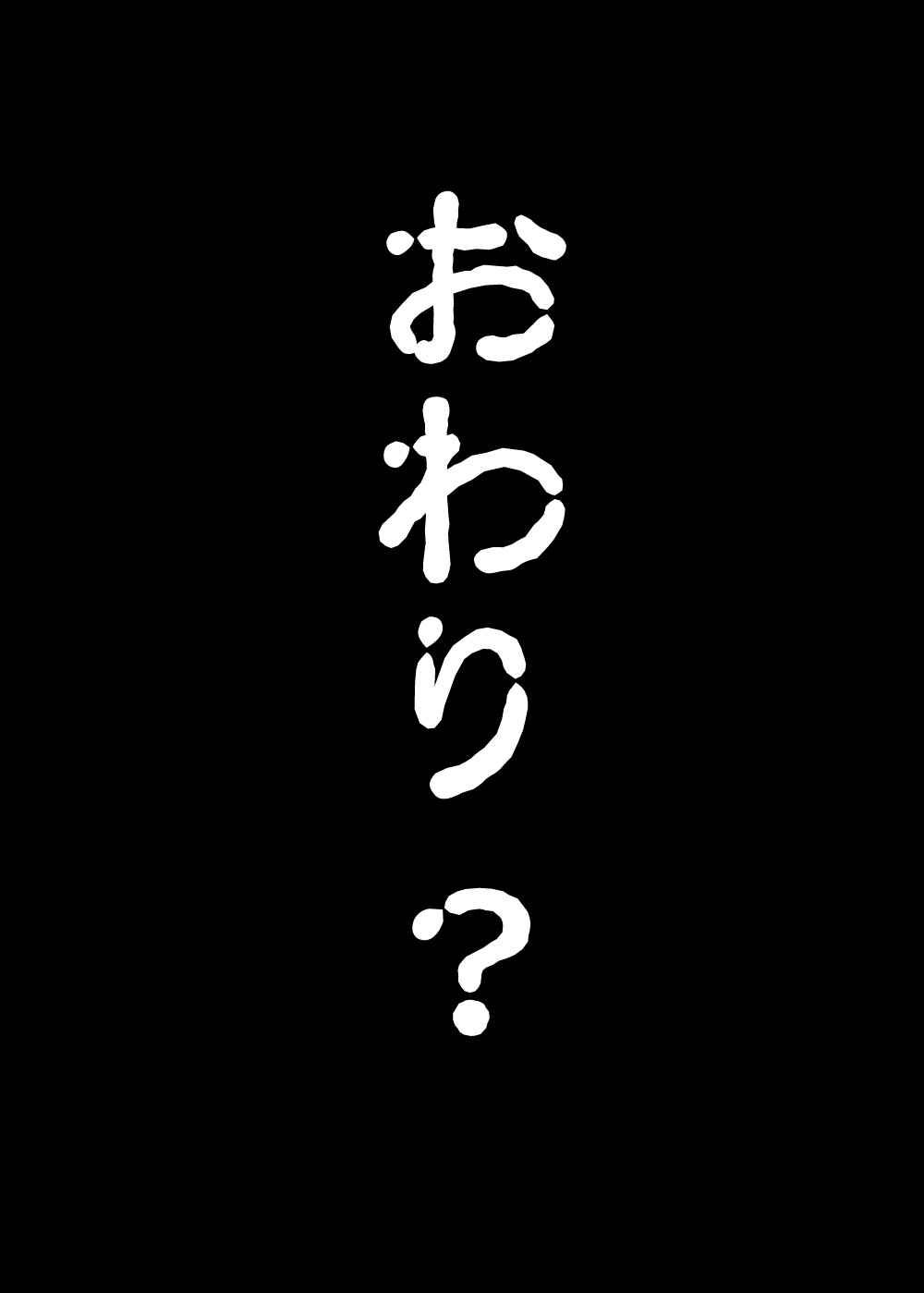 black_background, comic, highres, japanese, simple_background, text, translation_request, white_text