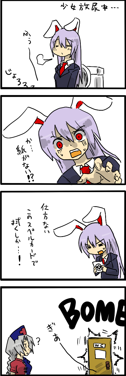 aka_(artist), aka_(red_shine), animal_ears, bunny_ears, comic, highres, necktie, purple_hair