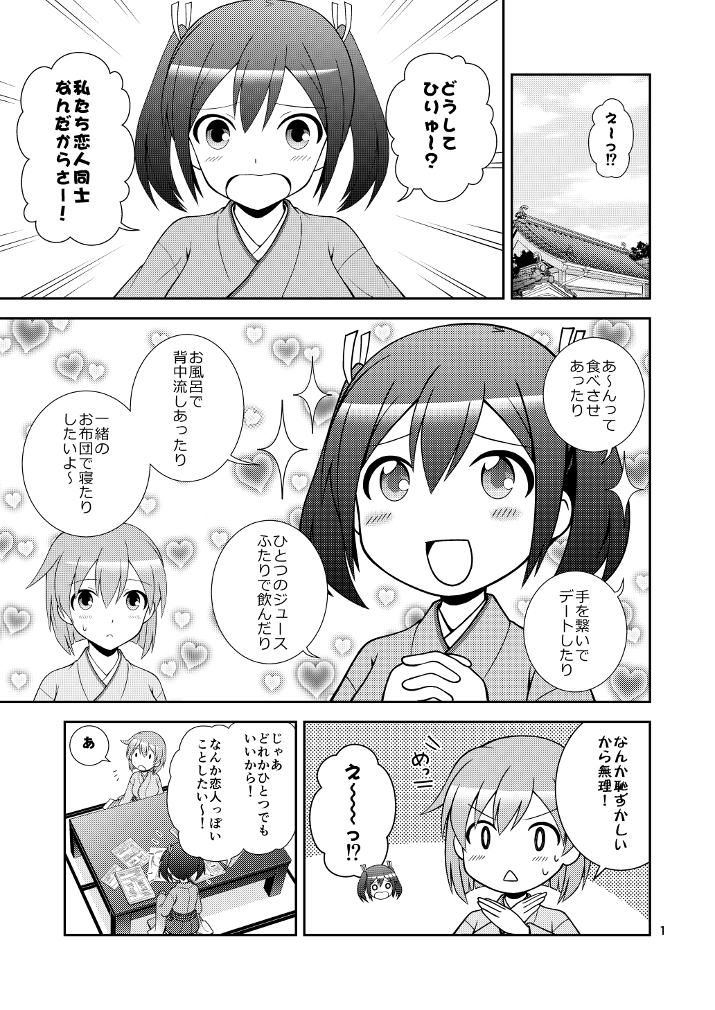 2girls, :d, comic, greyscale, hair_ribbon, hakama_skirt, heart, heart_background