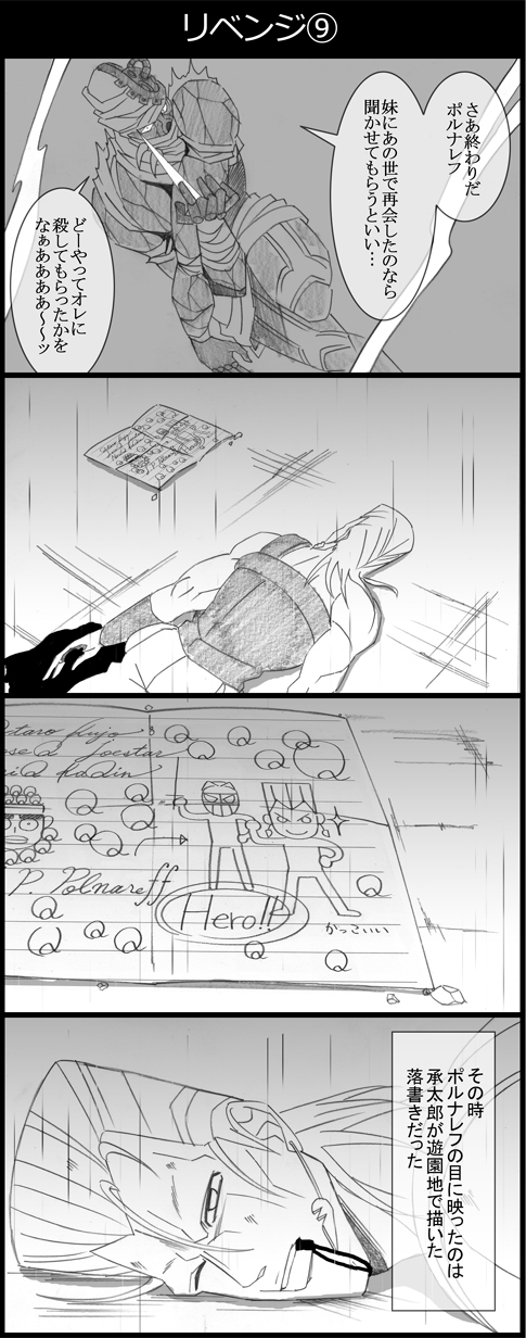 4koma, blood, comic, doodle, graphite_(medium), greyscale, hanged_man_(stand), highres