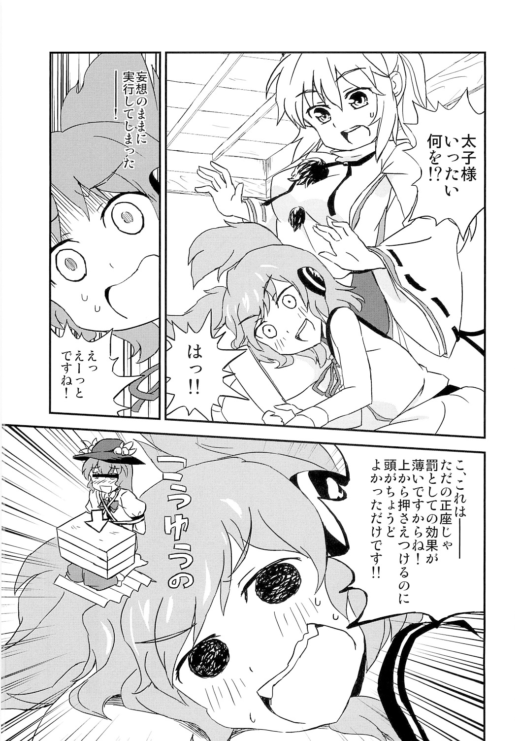 3girls, bar_censor, bdsm, blush, bondage, bound, censored, comic