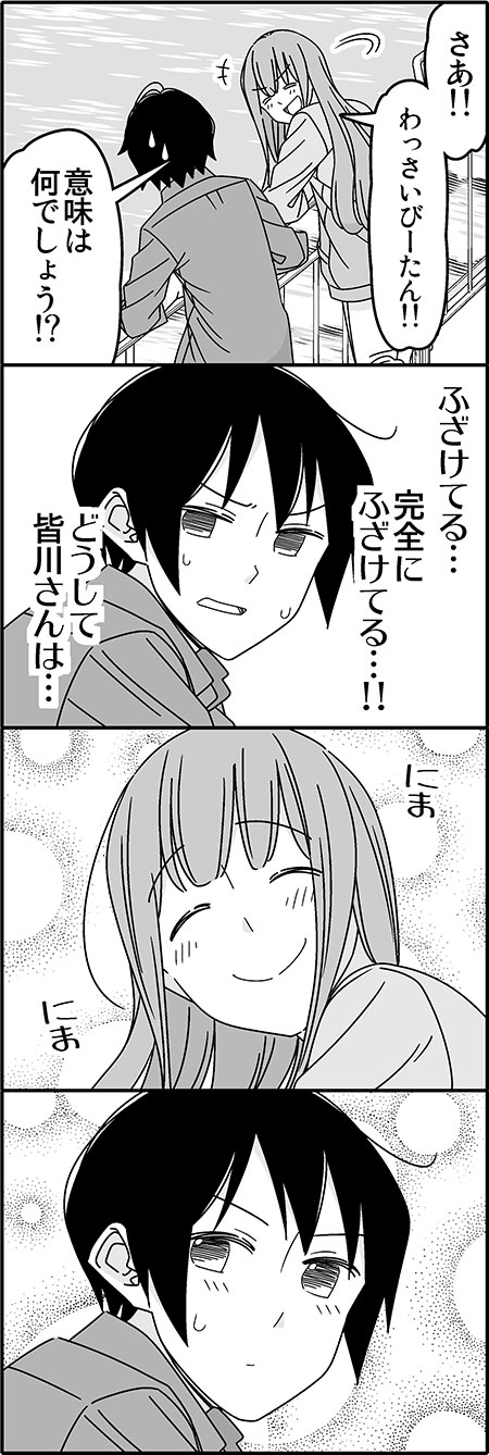 1boy, 1girl, boat, furuya_jun, highres, minagawa_yuki, ocean, smile