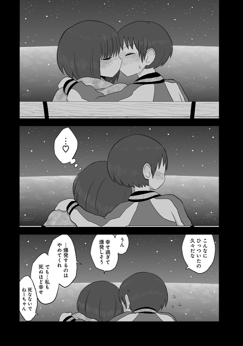 2girls, beach, bench, blush, comic, from_behind, greyscale, hand_on_another's_shoulder