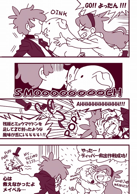 >_<, animal, bill_cipher, bipper, braces, brother_and_sister, celebration, comic