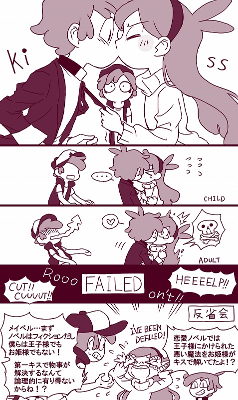 >_<, ..., /\/\/\, bad_end, baseball_cap, bill_cipher, bipper, blush, blush_stickers, braces, closed_eyes, crying, dipper_pines, english, flying_sweatdrops, giving_up_the_ghost, gravity_falls, grin, hairband, hat, heart, kiss, leaning_forward, mabel_pines, necktie, necktie_grab, neckwear_grab, pulled_by_another, ruined_for_marriage, sanako_(sanagineko46), shirt, shocked_eyes, shoulder_grab, sleeveless_jacket, slit_pupils, smile, speech_bubble, spoken_heart, spoken_skull, surprise_kiss, surprised, sweater, t-shirt, tears, translation_request, trembling, turtleneck
