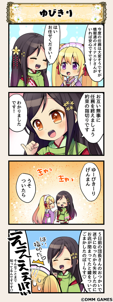 4koma, comic, flower_knight_girl, heliotrope_(flower_knight_girl), translation_request