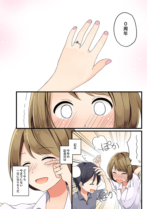 1boy, 1girl, ^_^, bangs, black_hair, blue_shirt, blush, bob_cut