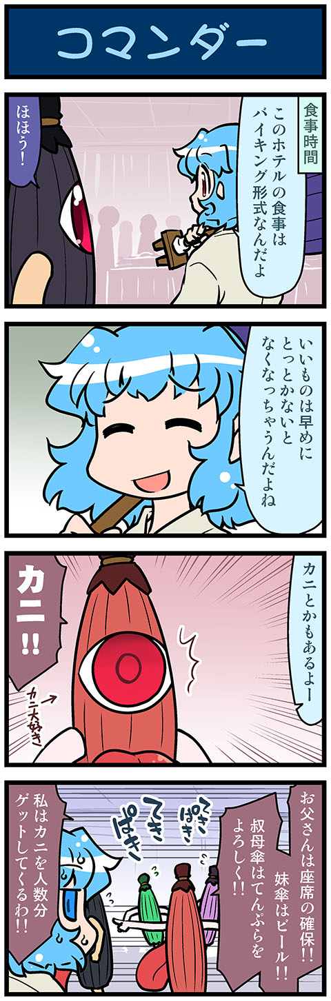 <o>_<o>, /\/\/\, 1girl, 4koma, artist_self-insert, blue_eyes, blue_hair, ceiling