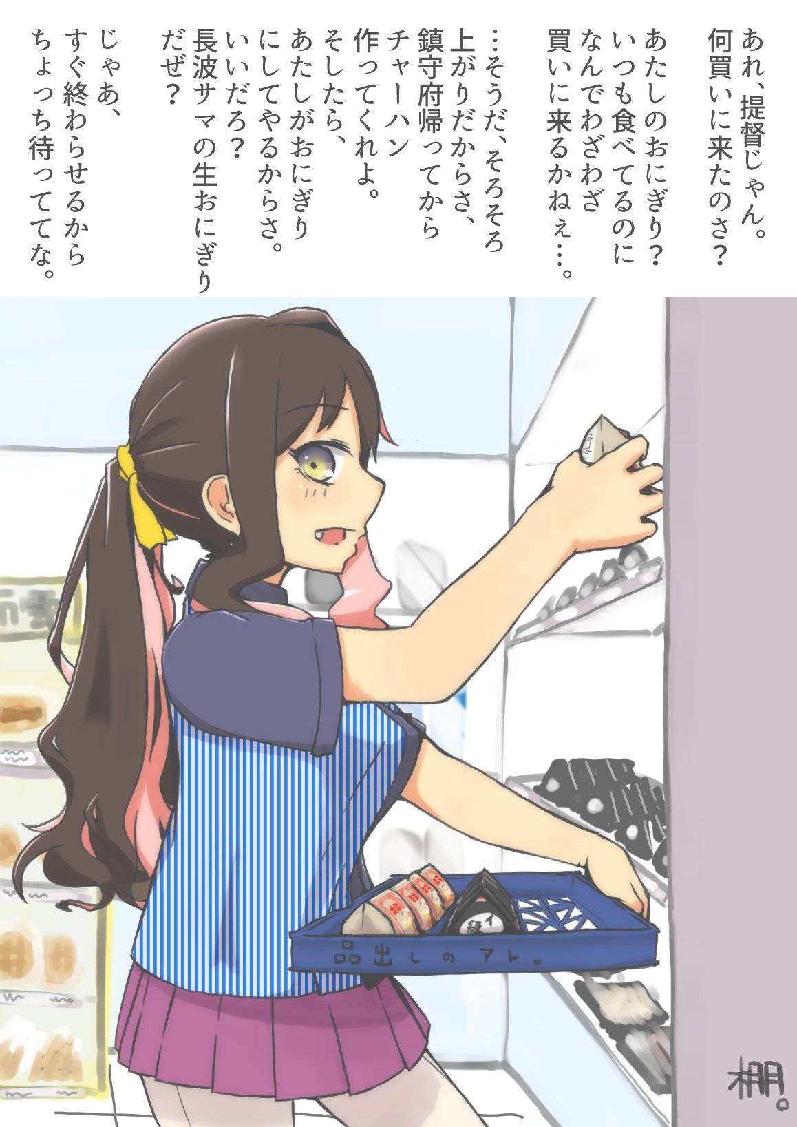 1girl, alternate_costume, alternate_hairstyle, brown_hair, convenience_store, fang, food, gradient_eyes, hair_ribbon, highres, kantai_collection, lawson, long_hair, looking_at_viewer, macbail, multicolored, multicolored_eyes, multicolored_hair, naganami_(kantai_collection), onigiri, pink_hair, ponytail, ribbon, seamed_legwear, shirt, shop, side-seamed_legwear, sidelocks, skirt, solo, stocking_shelves, striped, striped_shirt, translation_request, tray, two-tone_hair, wavy_hair, white_legwear, yellow_eyes, yellow_ribbon