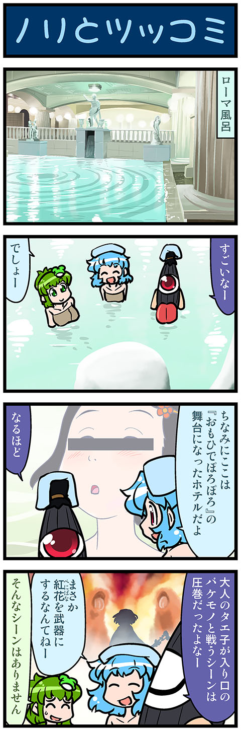 3girls, 4koma, architecture, artist_self-insert, bare_shoulders, bath, bathing, black_hair