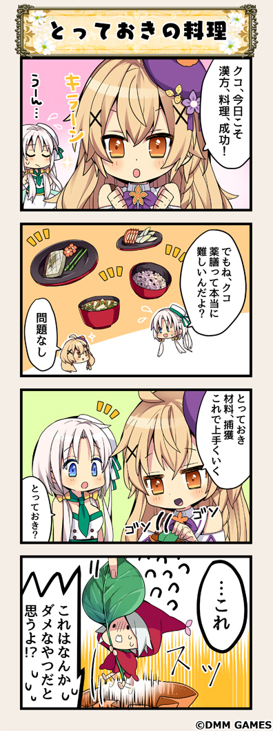 cresson_(flower_knight_girl), flower_knight_girl, kuko_(flower_knight_girl), tagme