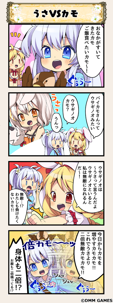 flower_knight_girl, susuki_(flower_knight_girl), tagme, yomena_(flower_knight_girl)