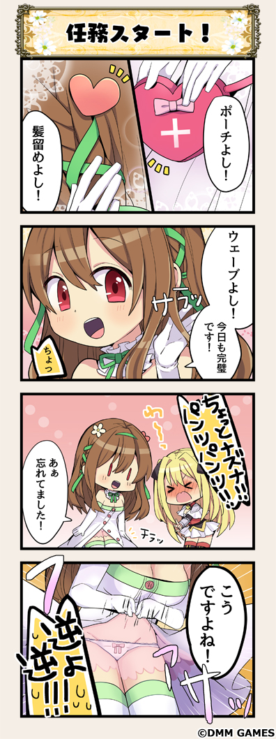 aburana_(flower_knight_girl), flower_knight_girl, nazuna_(flower_knight_girl), tagme