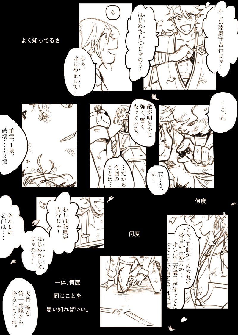 5boys, blood, cherry_blossoms, comic, earrings, horikawa_kunihiro, izumi-no-kami_kanesada, jewelry