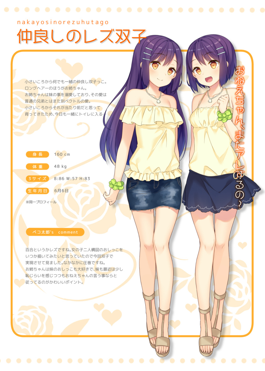 2girls, :d, bangs, bare_shoulders, bekotarou, blouse, blue_skirt, blush