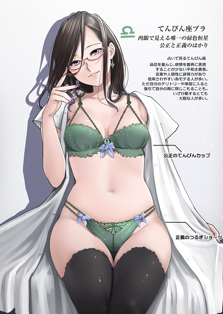1girl, black_legwear, bra, check_translation, earrings, glasses, green_bra, green_panties