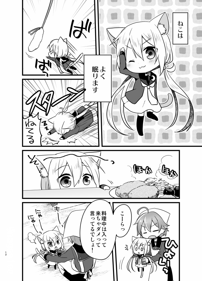 >:o, >;3, /\/\/\, 0_0, 2girls, :o, ahoge, animal_ears