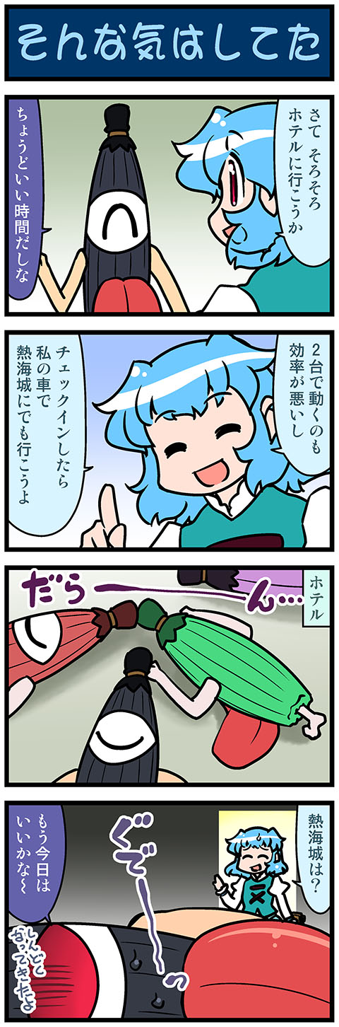 1girl, 4koma, artist_self-insert, blue_hair, closed_eyes, comic, commentary_request, doorway