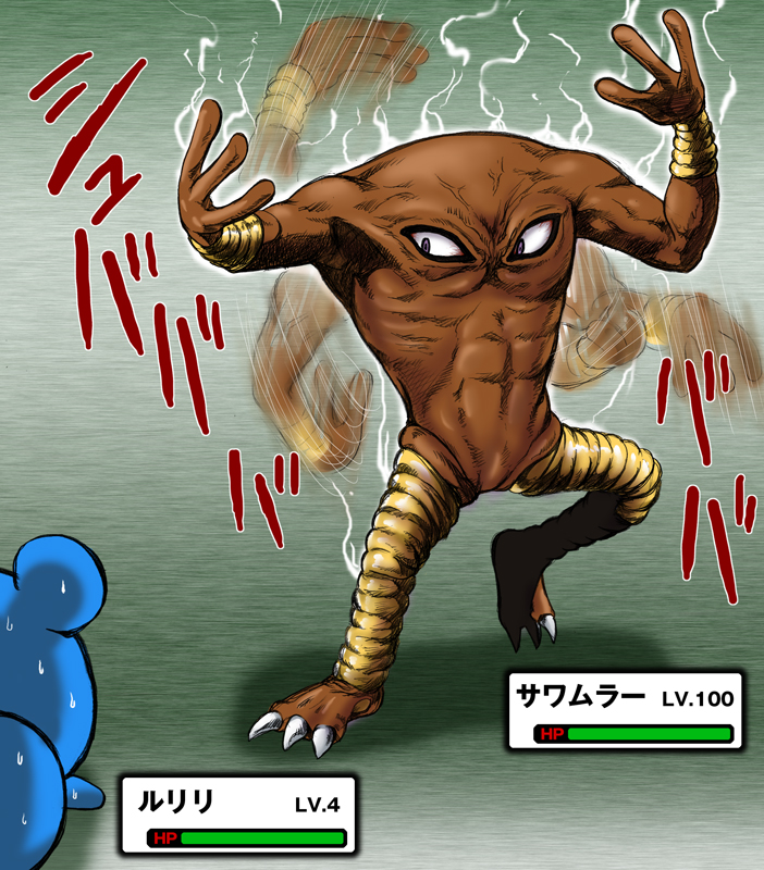 aura, azurill, battle, fake_screenshot, hitmonlee, ki, motion_blur, muscle, no_humans, pokemon, pokemon_(creature), realistic, sweatdrop, ujiga_waita, you_gonna_get_raped