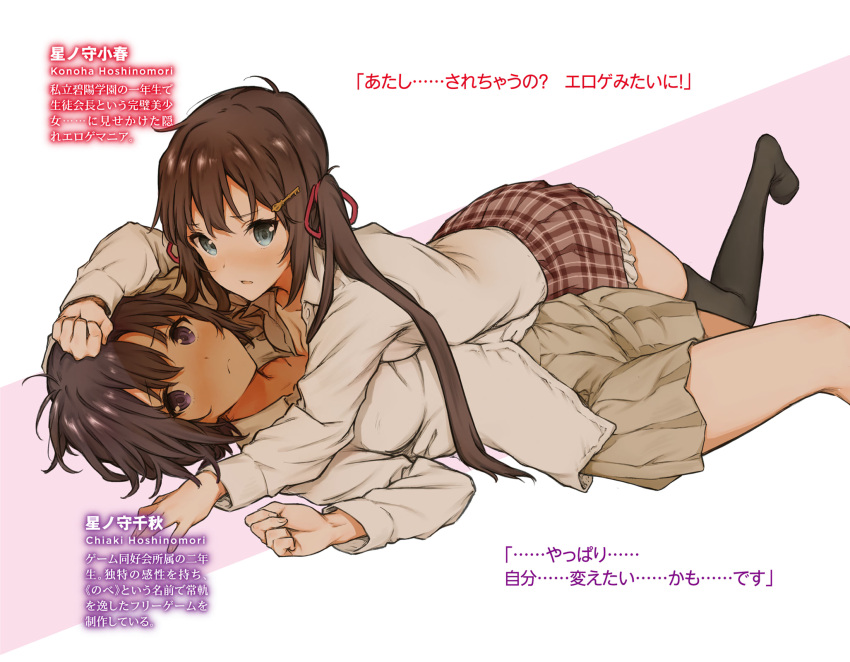 2girls, blouse, blue_eyes, blush, breast_press, breasts, brown_skirt, character_name