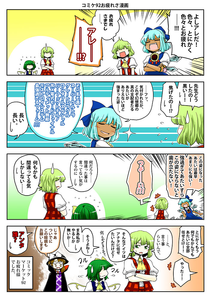 5girls, ascot, blue_hair, bow, brown_hair, clenched_hand, closed_eyes, comic