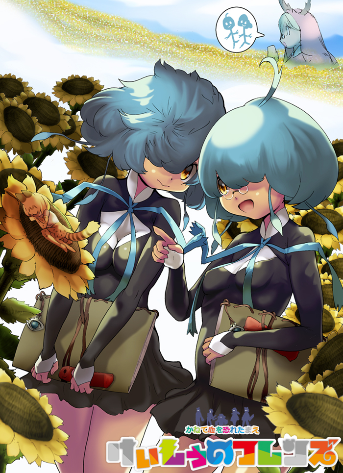 10s, 4girls, :>, :d, animal_ears, bare_shoulders, black_dress, blonde_hair, bloodborne, blue_hair, blue_ribbon, breasts, brown_eyes, celestial_emissary, character_request, den_(zeroshiki), dress, dutch_angle, elbow_gloves, flower, glasses, gloves, hair_over_one_eye, head_tilt, high-waist_skirt, holding_bag, hood, kemono_friends, lying, medium_breasts, minigirl, multiple_girls, on_side, open_mouth, pince-nez, pointing, profile, ribbon, serval_(kemono_friends), serval_ears, serval_print, serval_tail, shirt, short_hair, skirt, sleeping, sleeveless, sleeveless_shirt, sleeves_past_wrists, smile, spoken_person, stick_figure, striped_tail, sunflower, tail, white_shirt