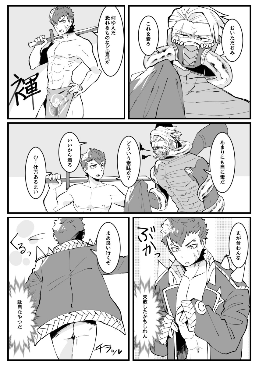 #compass, 2boys, ass, collarbone, contrapposto, eyeball, eyelashes, fundoshi, greyscale, gustav_heydrich, hand_on_hip, highres, jacket, japanese_clothes, looking_down, male_focus, monochrome, multiple_boys, nipples, ouka_tadaomi, scar, sleeves_past_wrists, spikes, yasubaru