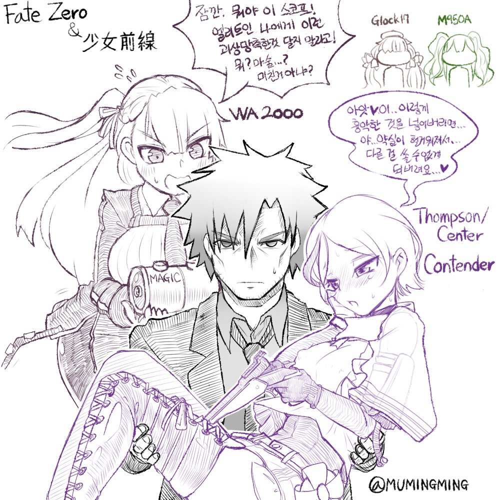 1boy, 4girls, angry, bangs, black_keys, blunt_bangs, blush, boots, carrying, character_name, copyright_name, embarrassed, emiya_kiritsugu, faceless, facial_hair, fate/zero, fate_(series), girls_frontline, glock_17_(girls_frontline), gun, hair_ribbon, hand_on_own_cheek, handgun, hat, heart, holding, holding_gun, holding_weapon, hood, hooded_jacket, jacket, korean, long_hair, looking_at_viewer, m950a_(girls_frontline), mu_inochi, multicolored_hair, multiple_girls, one_side_up, princess_carry, ribbon, short_hair, short_sleeves, shorts, sketch, split_bangs, spoken_heart, stubble, sweatdrop, text, thigh-highs, thigh_boots, thompson_contender, thompson_contender_(girls_frontline), translation_request, tsurime, twintails, twitter_username, wa2000_(girls_frontline), weapon