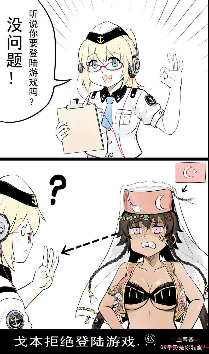 2girls, ?, anger_vein, angry, arabian_clothes, blonde_hair, braid, brown_hair