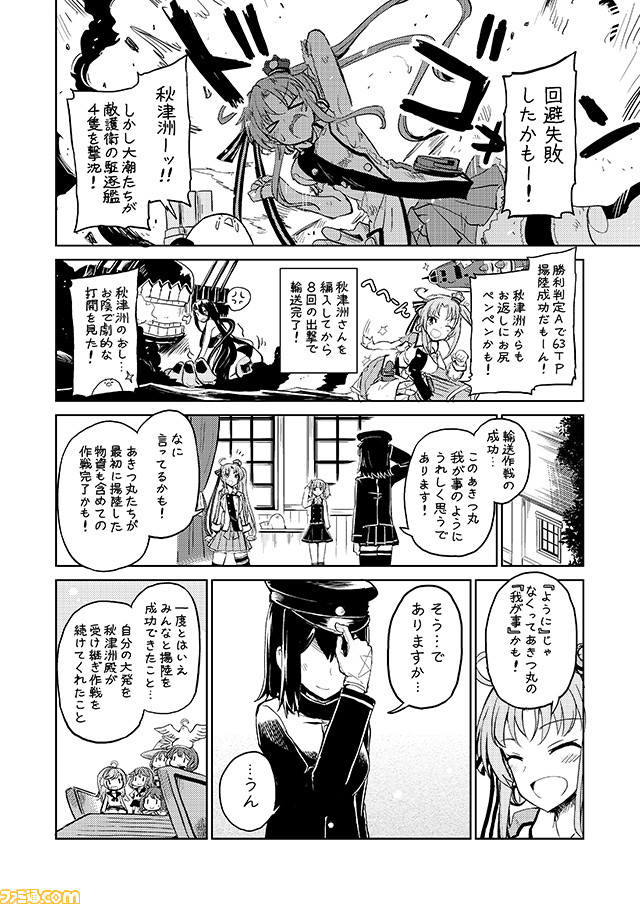 >o<, 10s, 4girls, akitsu_maru_(kantai_collection), akitsushima_(kantai_collection), battleship_hime, battleship_summer_hime, black_eyes, black_hair, breasts, comic, daihatsu_landing_craft, fairy_(kantai_collection), hat, indoors, kantai_collection, large_breasts, military, military_uniform, mini_hat, mizumoto_tadashi, monochrome, multiple_girls, non-human_admiral_(kantai_collection), ooshio_(kantai_collection), open_mouth, peaked_cap, pleated_skirt, skirt, torn_clothes, uniform