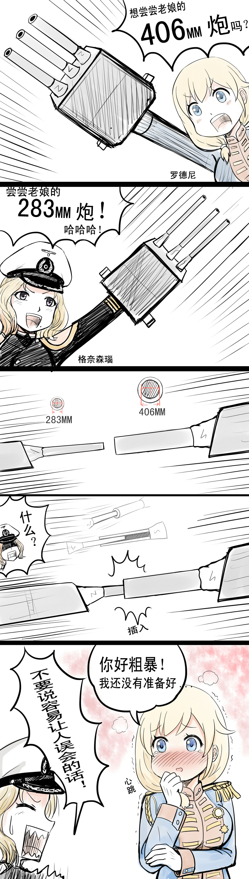 2girls, absurdres, blonde_hair, blue_eyes, blush, cannon, chinese, comic