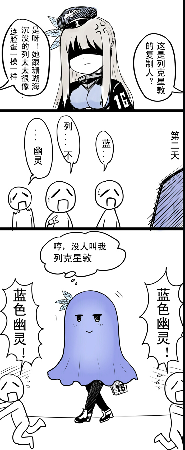 1girl, anger_vein, braid, chinese, comic, french_braid, ghost_costume, hair_ornament