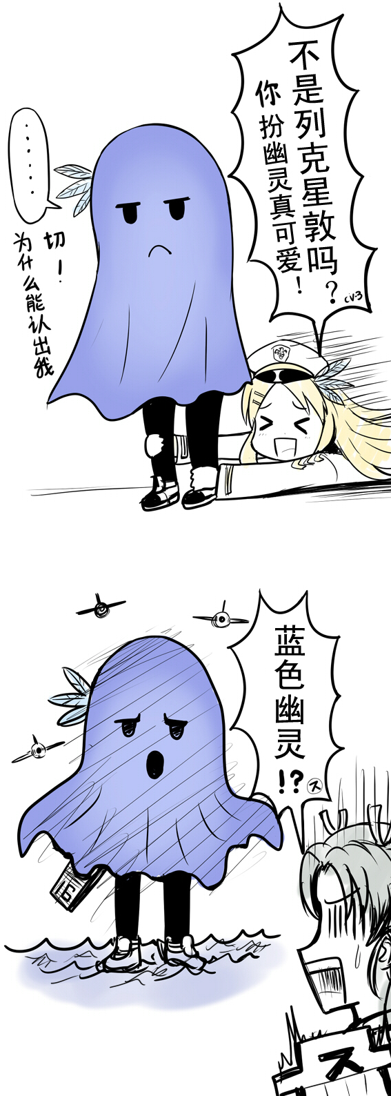 10s, 3girls, aircraft, airplane, chinese, comic, crossover, flight_deck