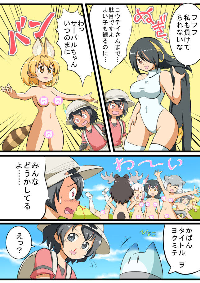 +++, 10s, 6+girls, :d, @_@, ^_^, animal_ears, antlers